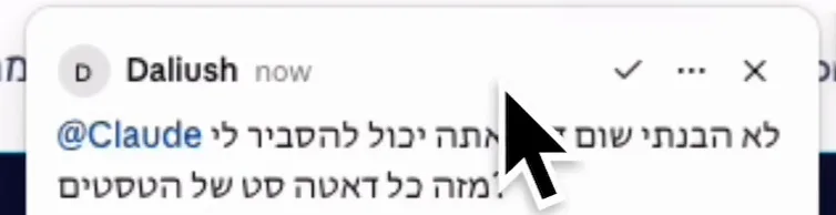 הערה שנשלחה, ובראשה סימן וי, תפריט שלוש נקודות וכפתור סגירה