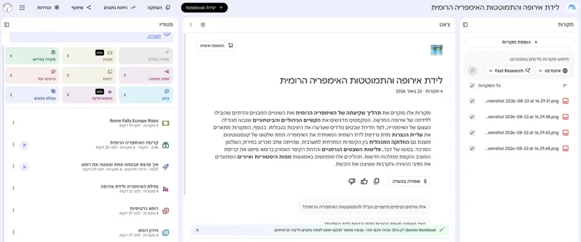 מחברת בנוטבוק בשם לידת אירופה והתמוטטות האימפריה הרומית, עם המקורות שהועלו, סיכום החומר ואפשרויות היצירה בסטודיו